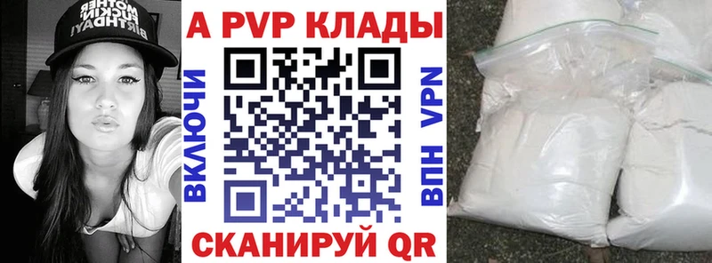 купить Болгар A-PVP кристаллы