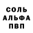 Кокаин 97% Sasha Derko