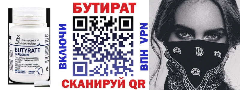 где купить Болгар Бутират GHB