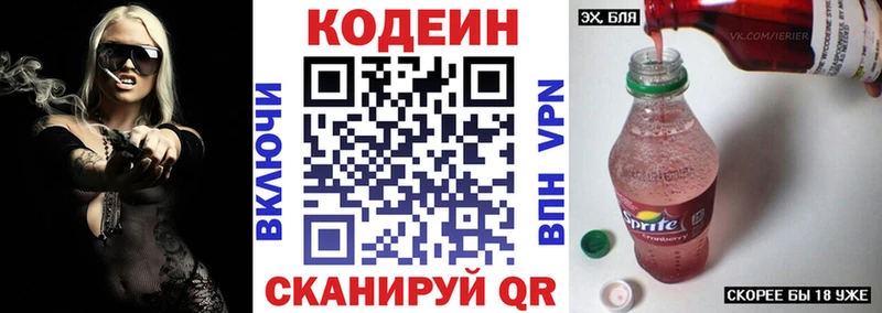Кодеиновый сироп Lean напиток Lean (лин)  закладка  ОМГ ОМГ tor  Болгар 