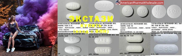 ECSTASY Ладушкин
