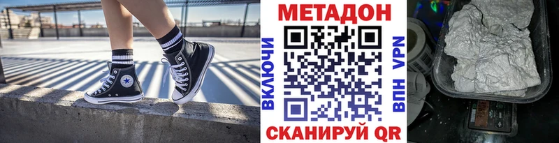 МЕТАДОН methadone  Болгар 